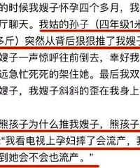熊孩子推孕妇,因电视演孕妇摔跤会流产,想试真假