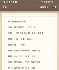 98年185CM的985水瓶座小哥征婚,从事销售工作
