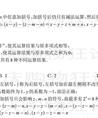 重庆中考数学12题选C还是选D,现在争议好大!