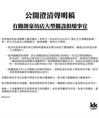 5岁男童摔坏“天线宝宝”事件,妈妈:再不敢逛街
