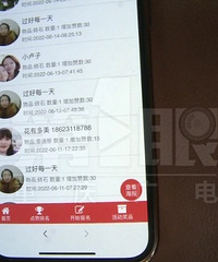 幼儿园点赞评选活动,好几位家长花上千元刷票