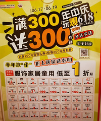 阳光世纪捡趴活!快来抢起来