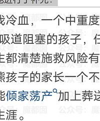 医生看到孩子有生命危险不施救却…