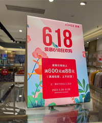 夏季囤内衣,秒杀线上活动