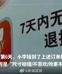 婚庆公司网购60只花瓶用完就退货,还将商家告上法庭!结果打脸