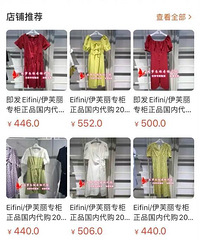 这种商场同款是正品吗?价格便宜好多,有姐妹买过吗