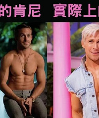真人芭比真的让我很无语