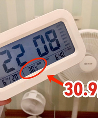 室内温度30.9度!热遭了!大家开空调了没得?