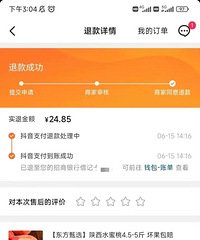 你们在新东方直播间买东西了吗?品质到底怎么样?物有所值吗?