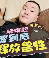 86年180CM的哥子征婚,年薪20万