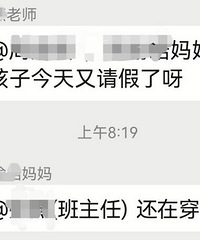 毕业班孩子迟到半小时家长无所谓