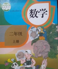 问数学老师下学期的教材,大概率还是人教版不会改