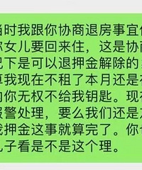 房东扣押租金不退,答应转租又反悔