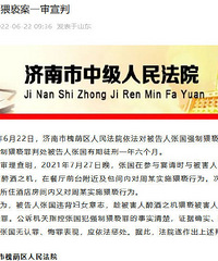 阿里女员工被强制猥亵案宣判