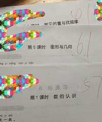 父母都985毕业,娃一年级就是不及格,太难过了