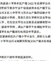 爆料!北碚区锁区了?违规报考将禁止调动学籍?