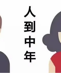 人到中年,稍不注意就容易变成怨妇