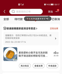 上班摸鱼期间,分享一波最近薅的羊毛