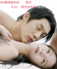 韩恋尺度火辣,男女混睡惊呆嘉宾