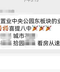 已经有人在宣传重庆八中保税港中学周边楼盘了