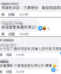 台湾新冠儿童死亡,“恩恩事件”接线人员发出笑声