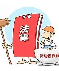 从没想过有一天会陷入劳动纠纷