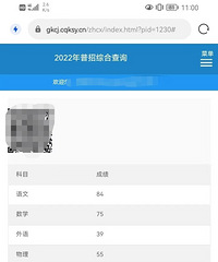 求问,高考396,有哪个适合的学校吗