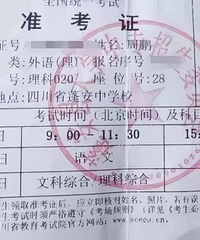 2022年四川一名男生梦圆清华,寒门也能出贵子