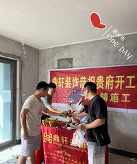 预算28万装金融街融府115平,只求不超预算,拆墙进行中