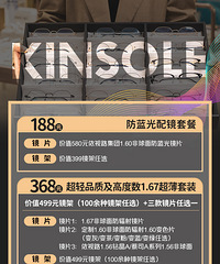 这家神仙眼镜店,188起就能get超多潮人同款,满788元还