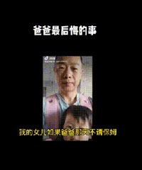 保姆失职致女童死亡,我宁愿全职也不放心请保姆带