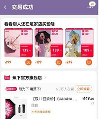 在涨价路上狂飙的蕉下防晒伞!同一把伞四年时间价格涨了100块
