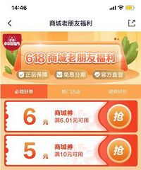姐妹们快去招行掌上生活商城里领优惠劵! 0.1拍抽纸两包