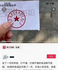 外地人在重庆读书难?家长吐槽没户口读不到好学校