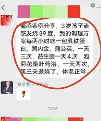 孩子发烧39°,母婴店“偏方”误导真的会害死人