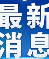合川客货车相撞事故致5死12伤