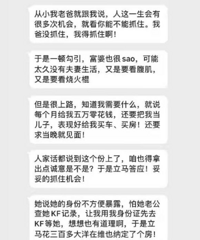 相亲遇到富婆,不知道自己是亏了还是没亏