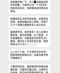 相亲遇到富婆,不知道自己是亏了还是没亏