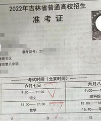 高考生质疑物理成绩17.5,官方回应