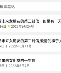 相亲总结,写给未来女朋友的三封信