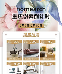 ����homearch��Ʒ��©