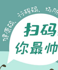 重点地区来渝返渝人员健康管理措施