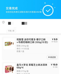 盒马上买的雪糕,算是便宜吧