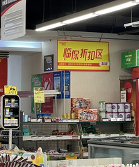 临期食品到底能不能买?