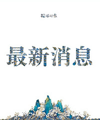 父亲掌掴4个月婴儿,用手捂住孩子的嘴致死,判了