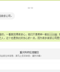 南岸区110平3室单体楼,10多年老房全屋翻新,终于开工啦