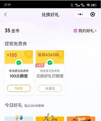 微信支付有优惠提现1000的那个咋不见了!?