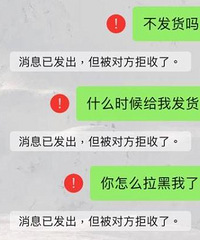 当心!网购需谨慎,“先付款后收货”的交易方式风险很高