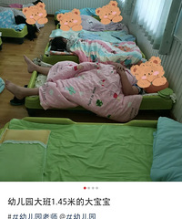 天哪,幼儿园娃能长到145cm,80多斤……
