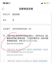 ��û����ΨƷ���˻���С��飬�����Ѿ��ջ�10�죬��Ȼδ�˿�